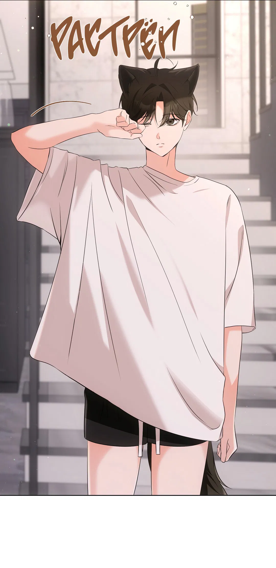 Манга Кошачья терапия - Глава 7 Страница 23