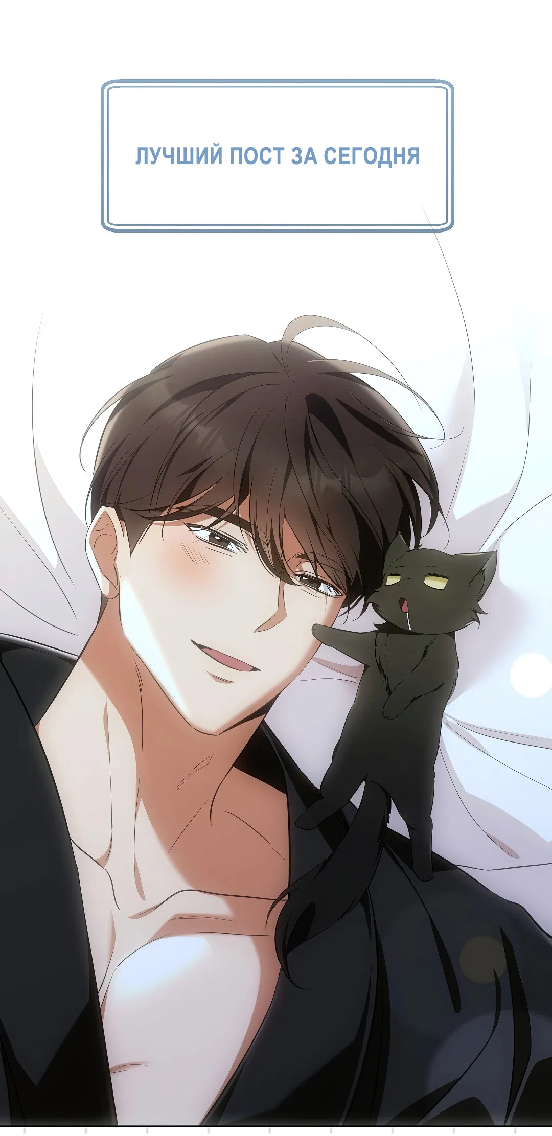 Манга Кошачья терапия - Глава 7 Страница 50
