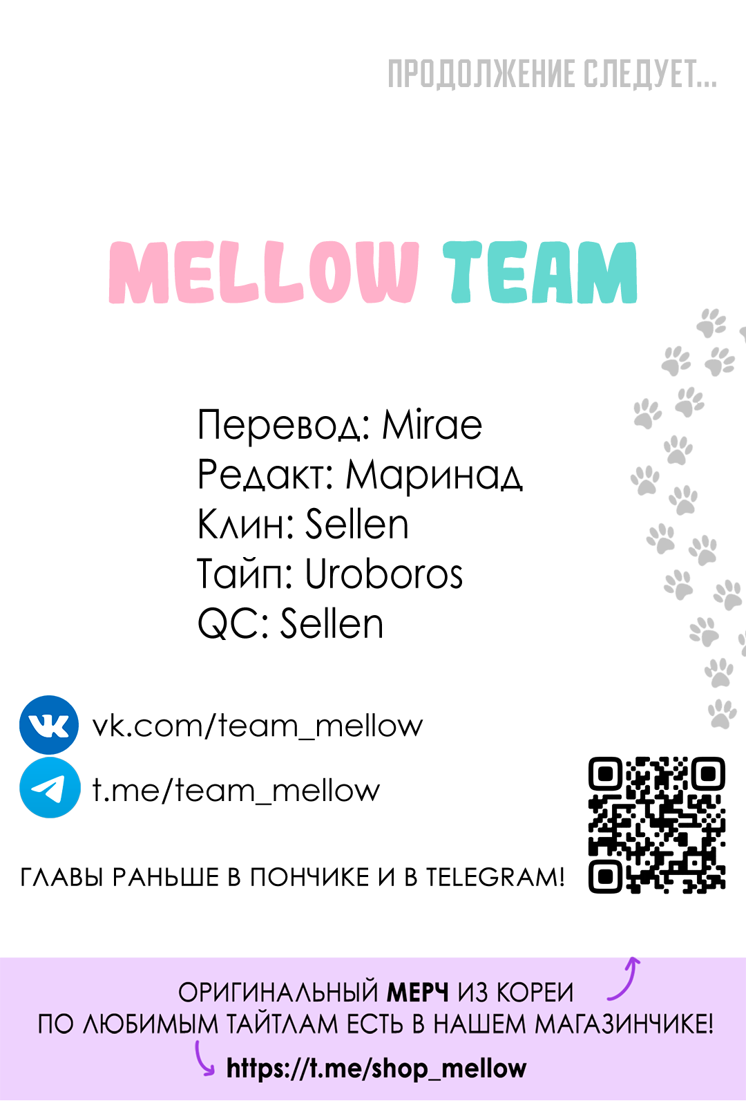 Манга Кошачья терапия - Глава 7 Страница 78