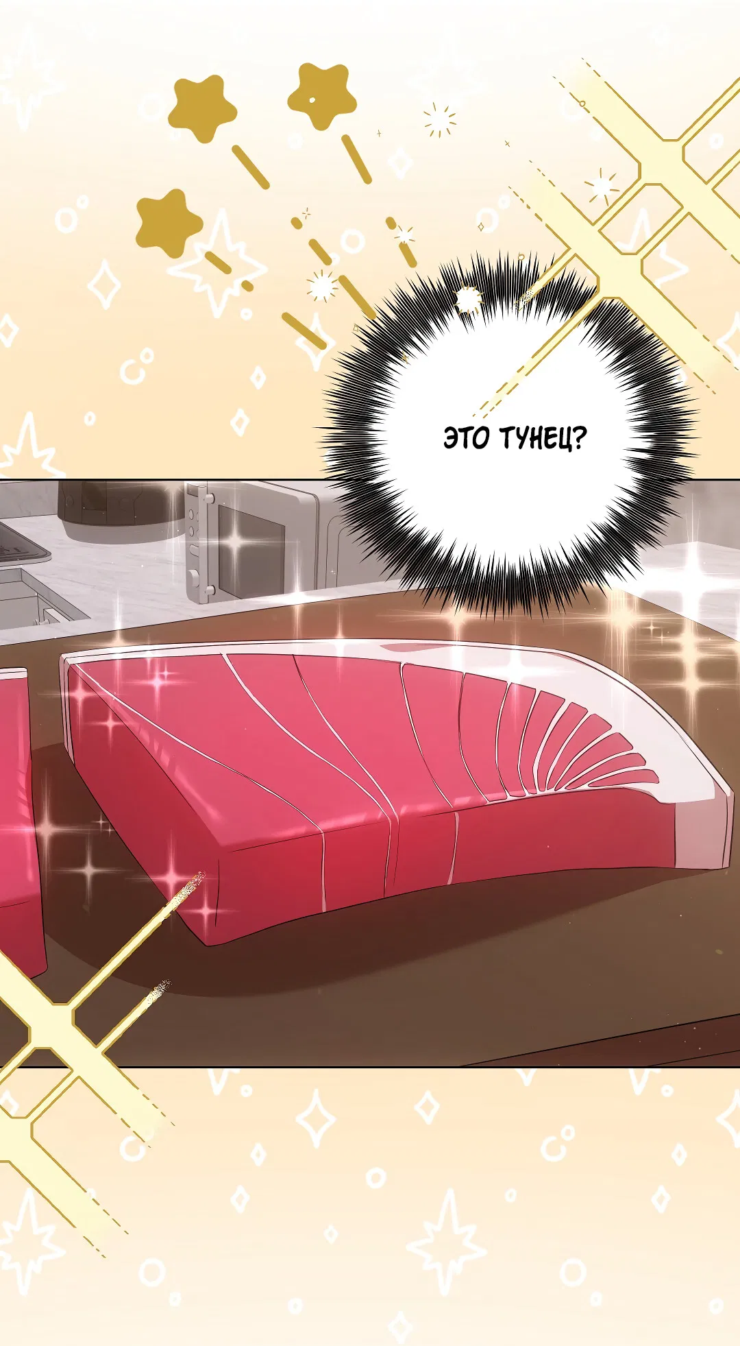 Манга Кошачья терапия - Глава 7 Страница 26