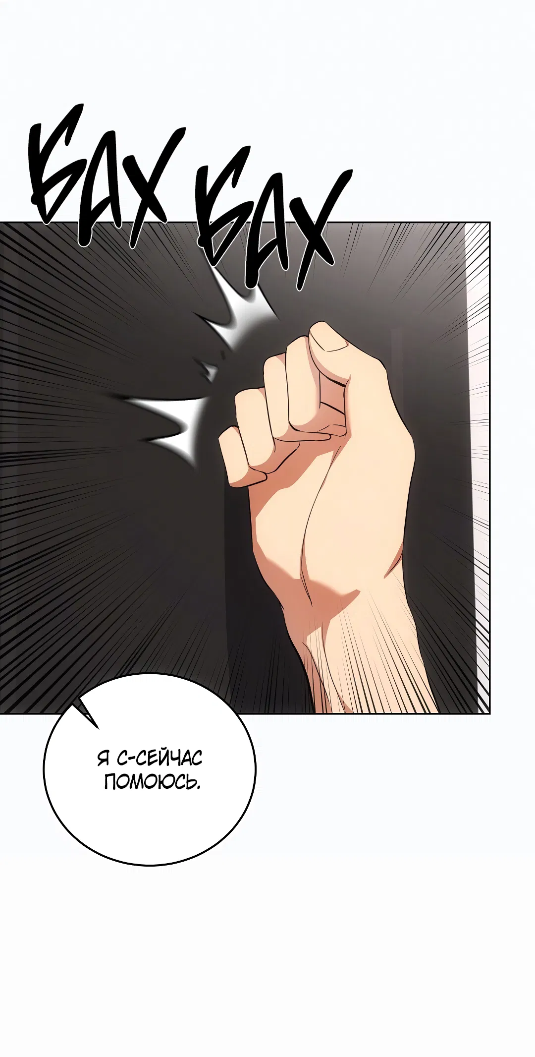 Манга Кошачья терапия - Глава 6 Страница 12