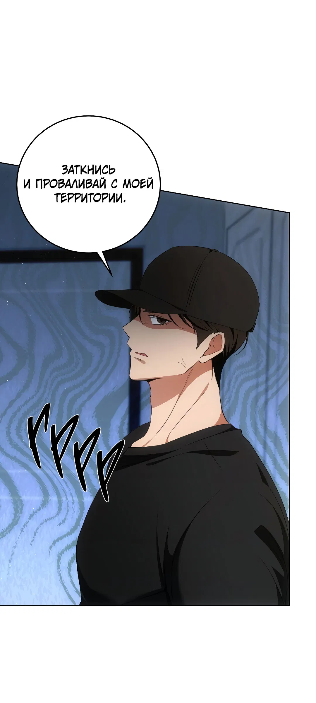 Манга Кошачья терапия - Глава 6 Страница 3