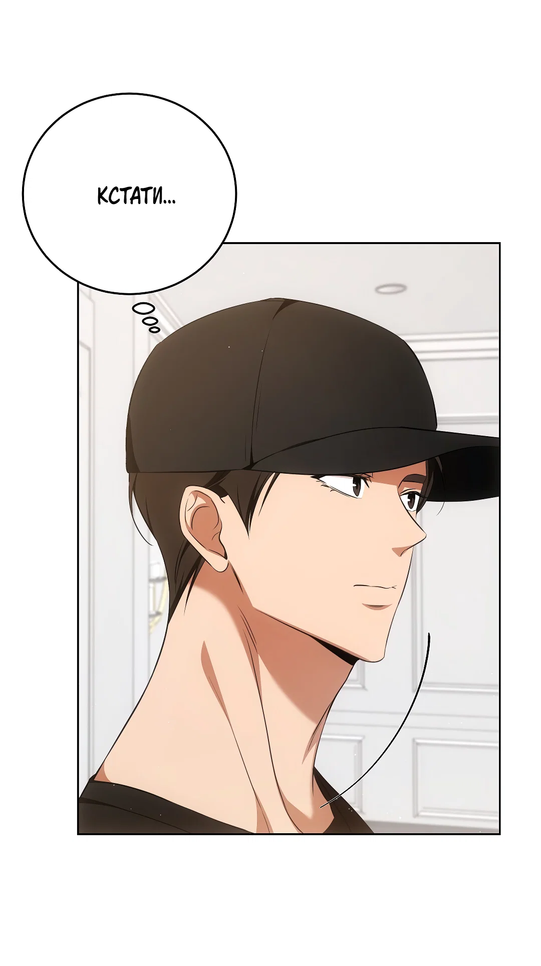 Манга Кошачья терапия - Глава 6 Страница 7