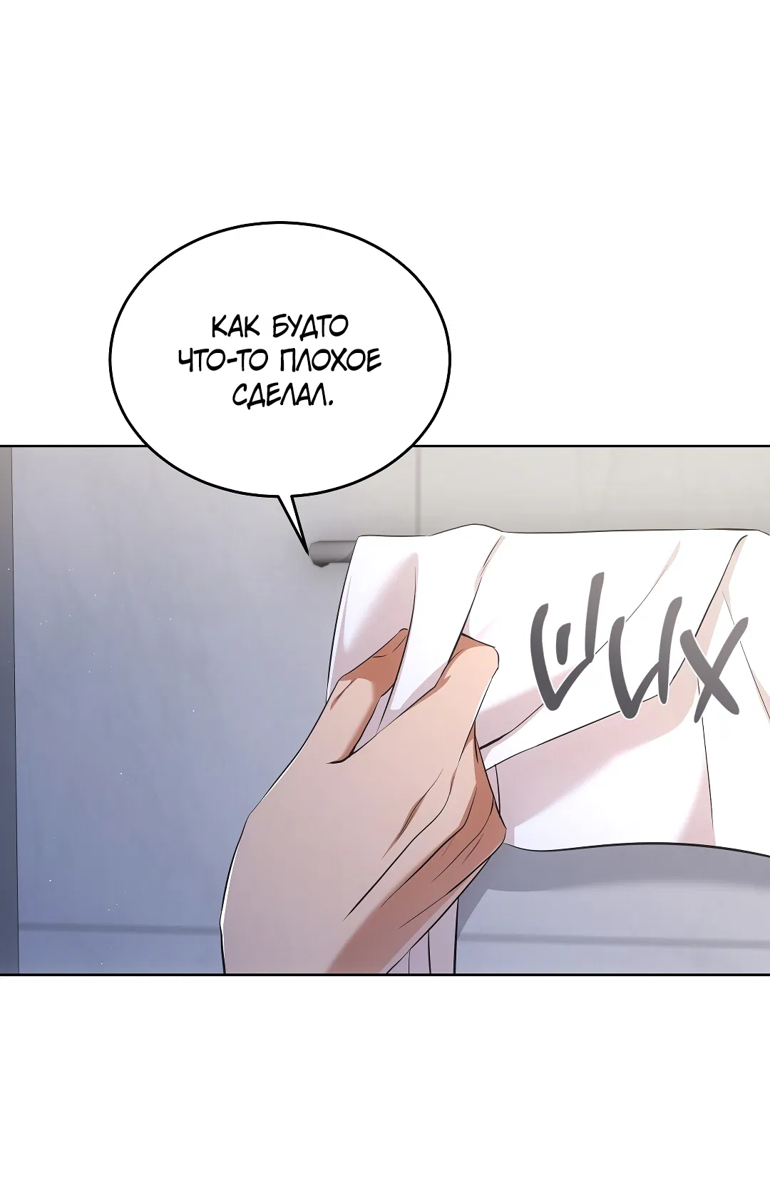 Манга Кошачья терапия - Глава 6 Страница 19