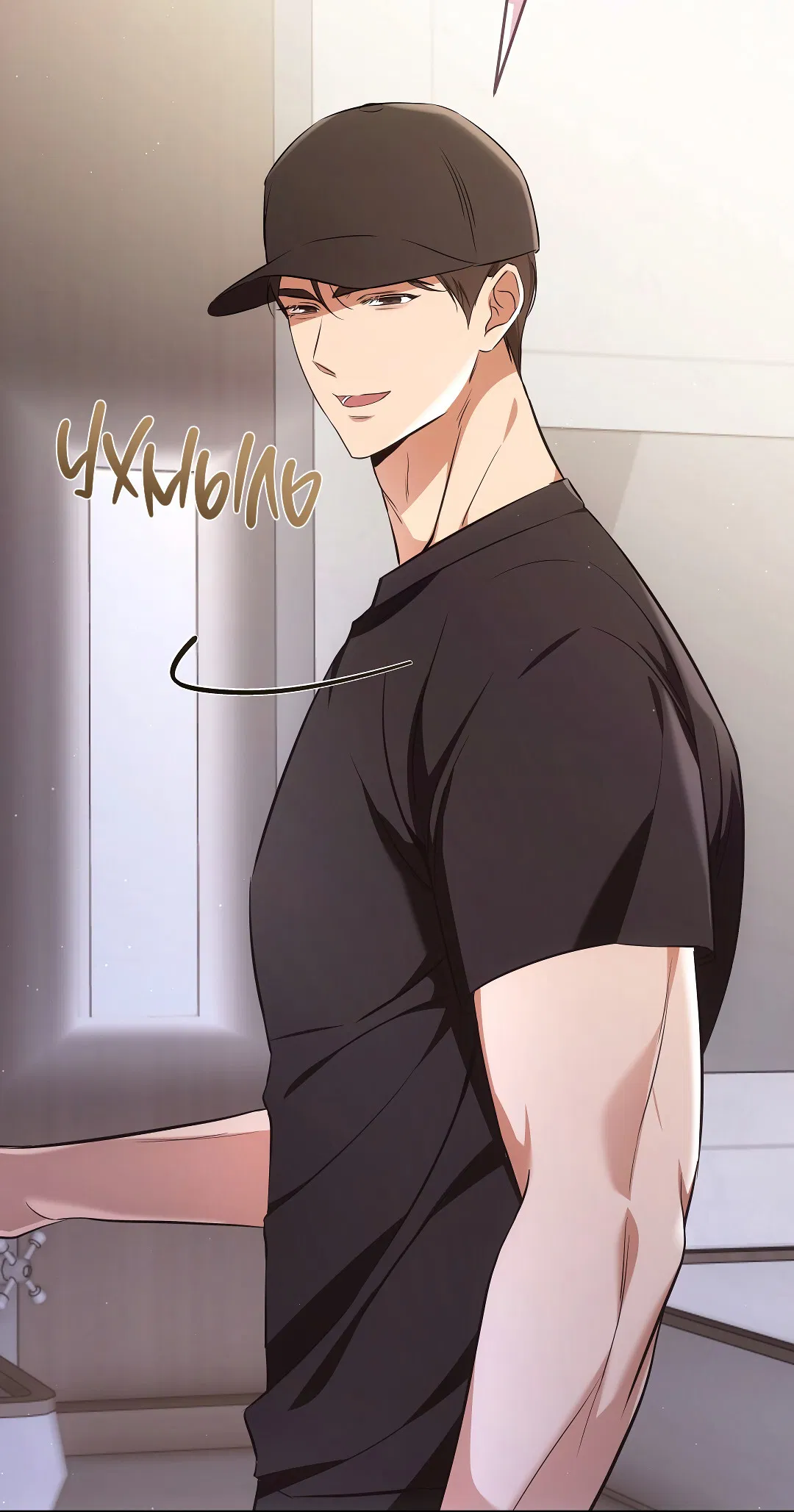 Манга Кошачья терапия - Глава 6 Страница 52