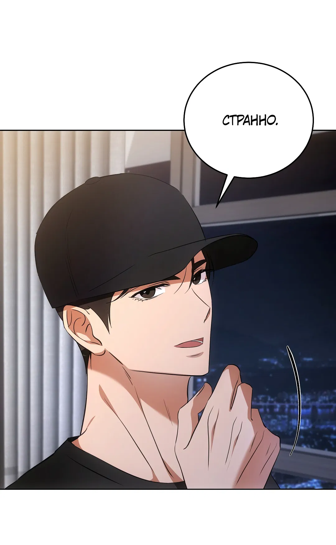 Манга Кошачья терапия - Глава 6 Страница 44