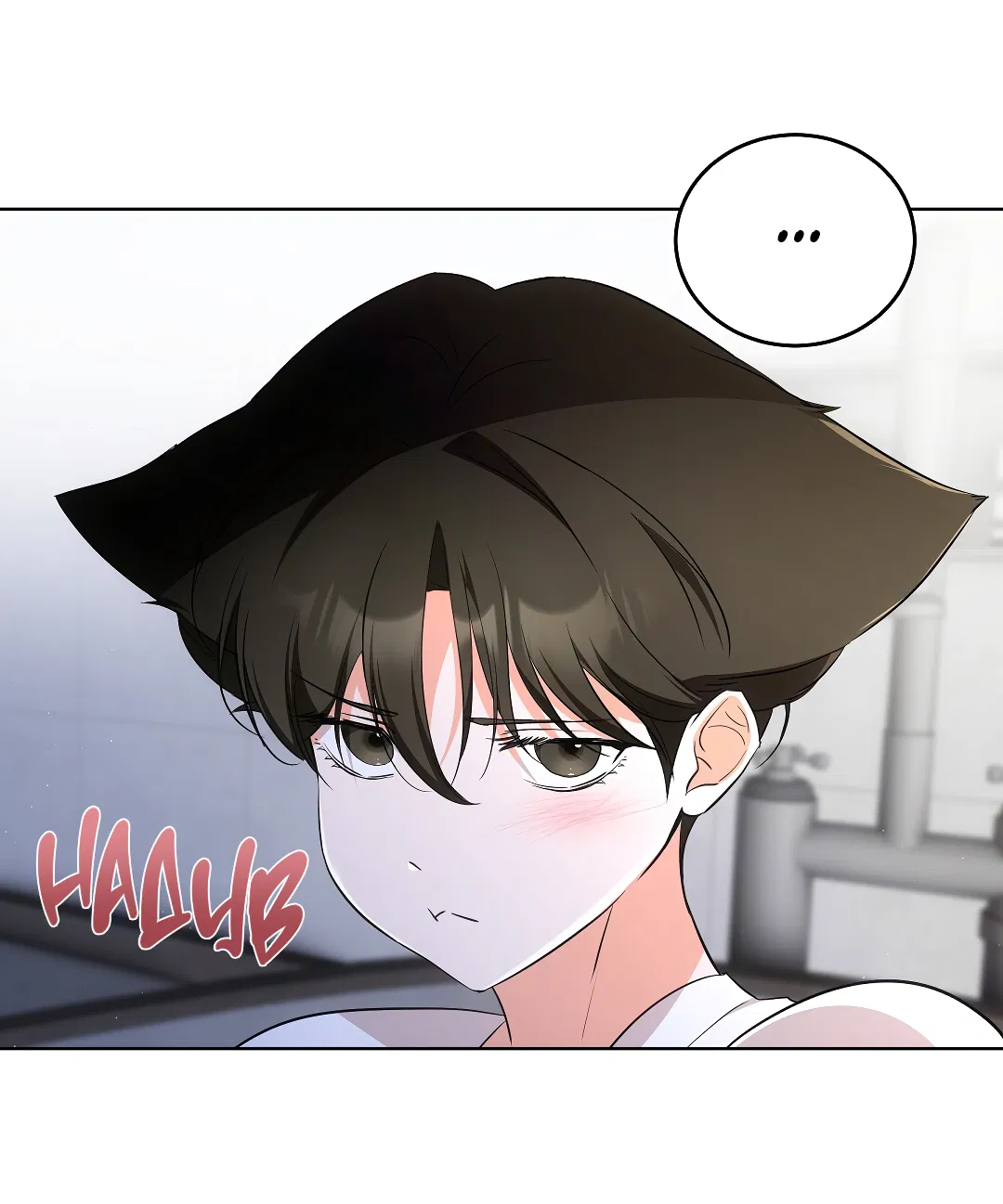 Манга Кошачья терапия - Глава 6 Страница 34