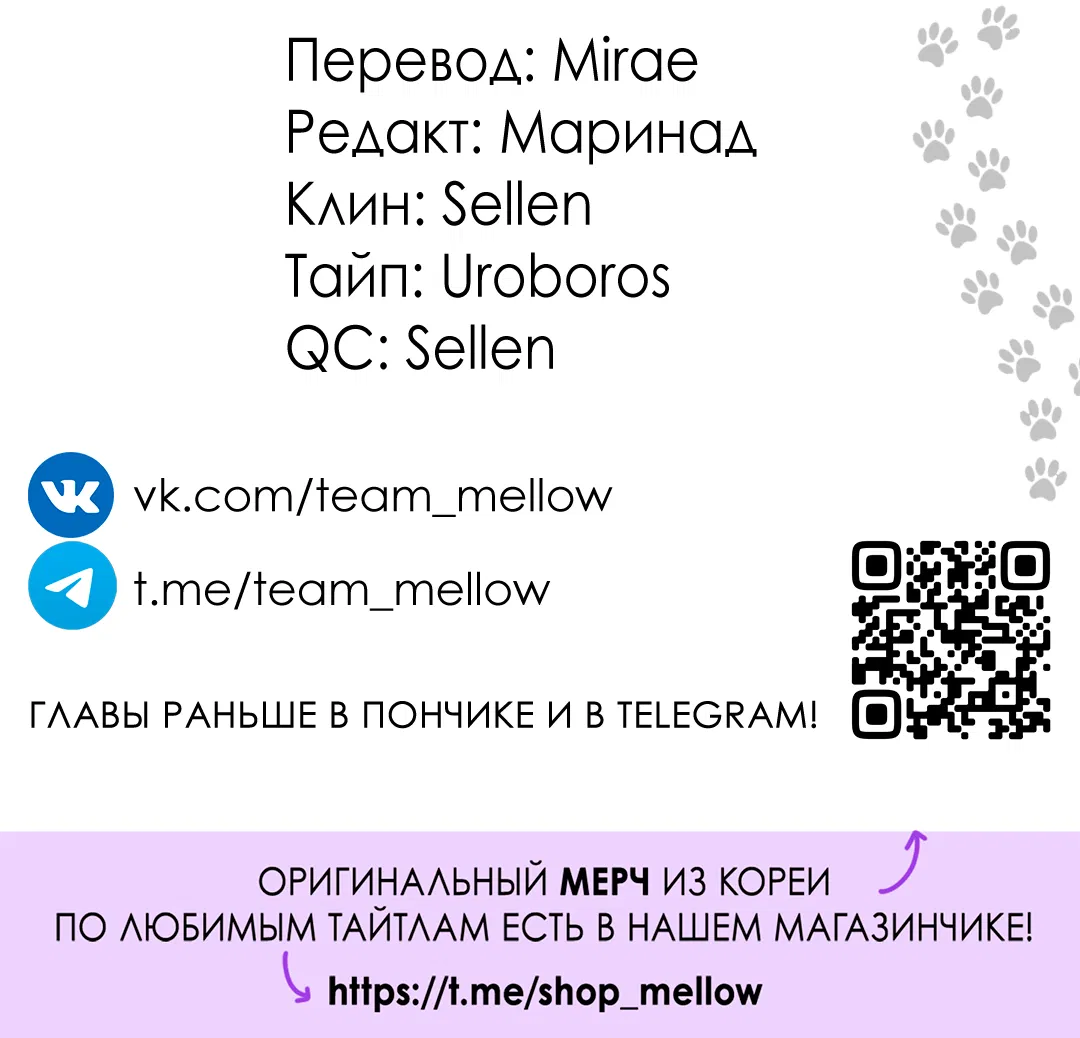 Манга Кошачья терапия - Глава 6 Страница 77