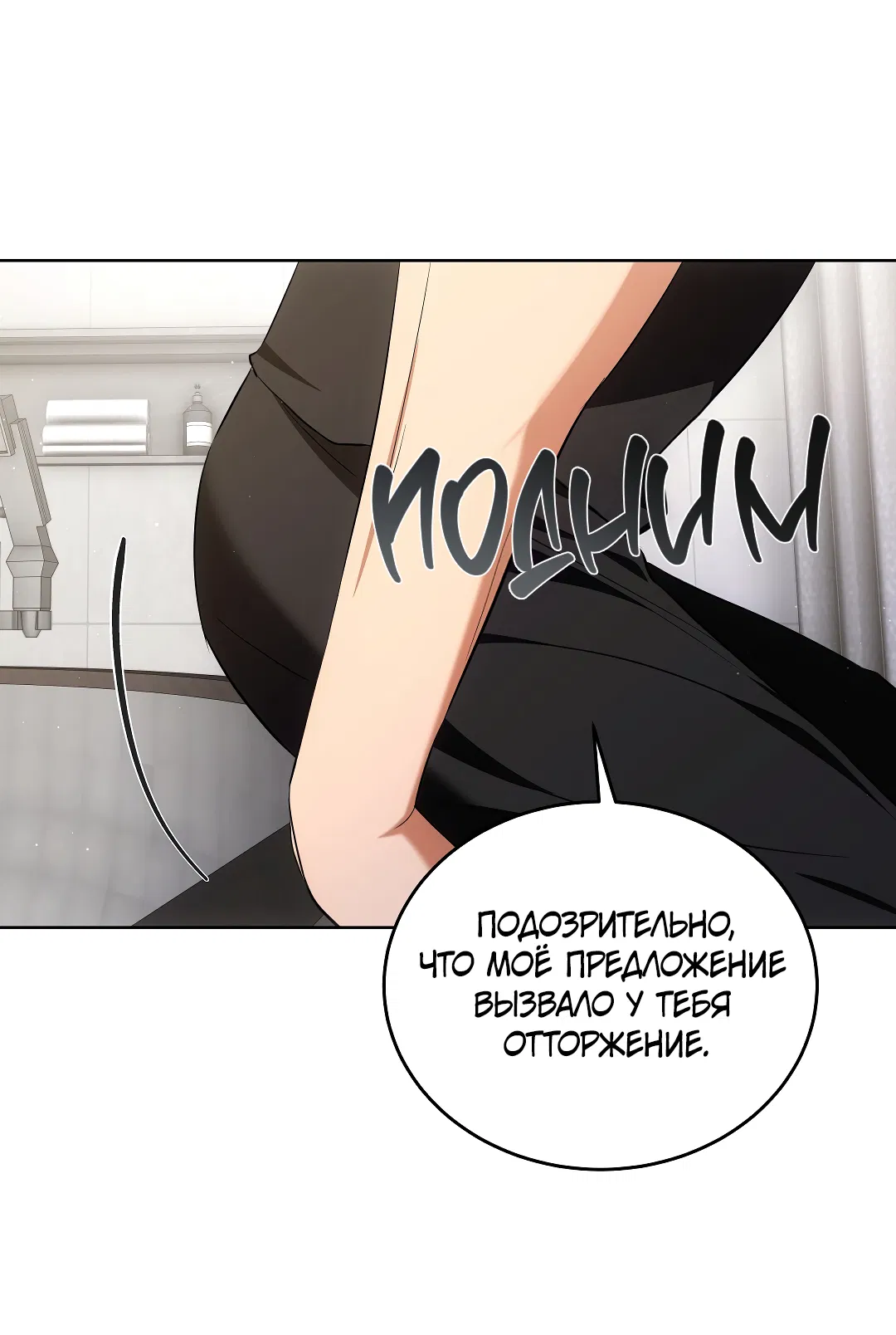 Манга Кошачья терапия - Глава 6 Страница 48