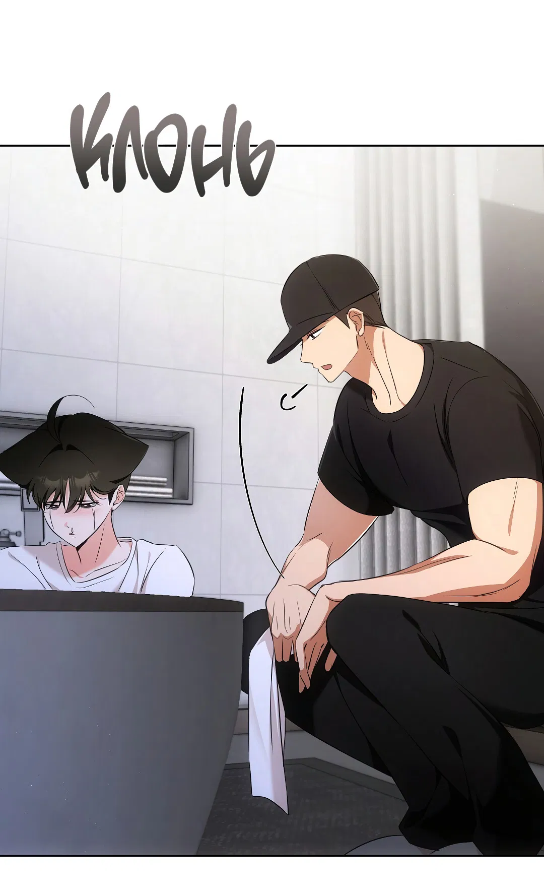 Манга Кошачья терапия - Глава 6 Страница 21