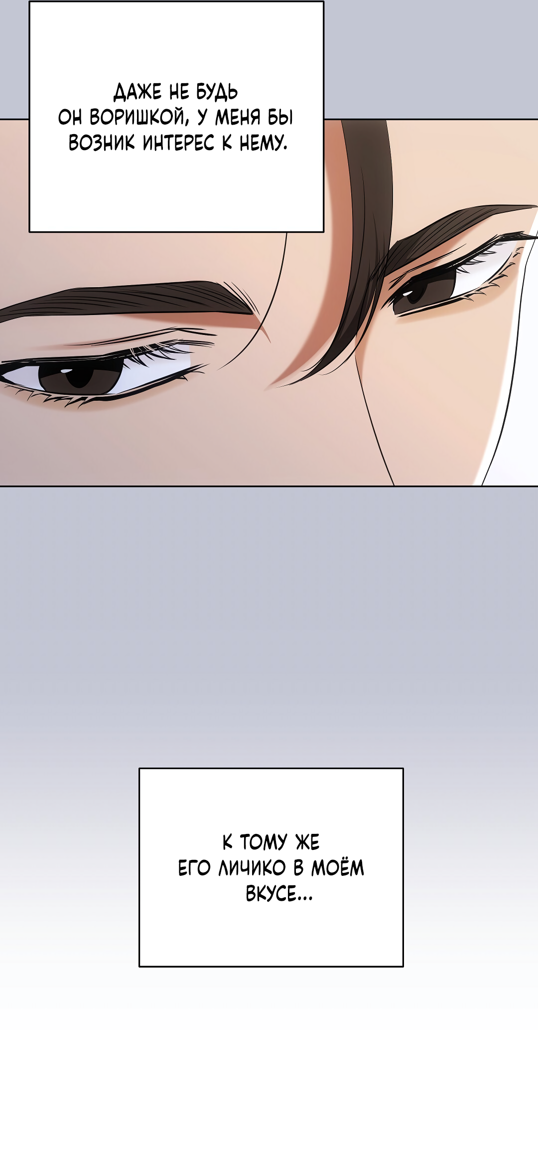 Манга Кошачья терапия - Глава 6 Страница 29