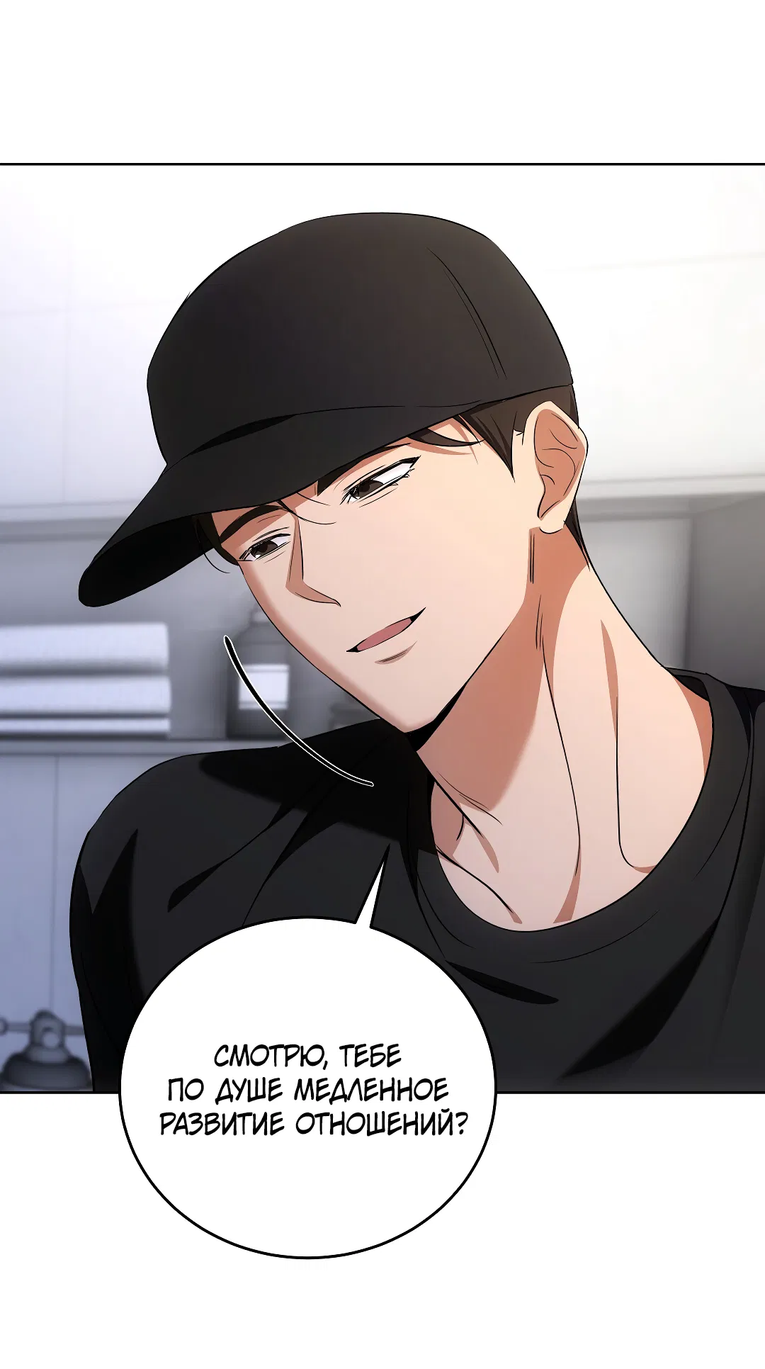 Манга Кошачья терапия - Глава 6 Страница 63