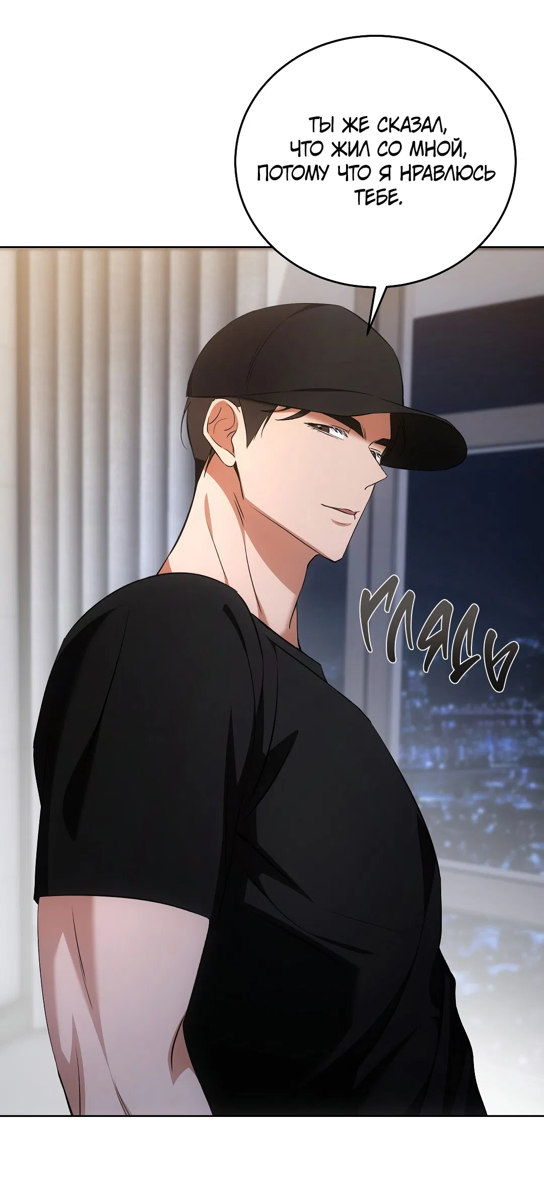 Манга Кошачья терапия - Глава 6 Страница 46