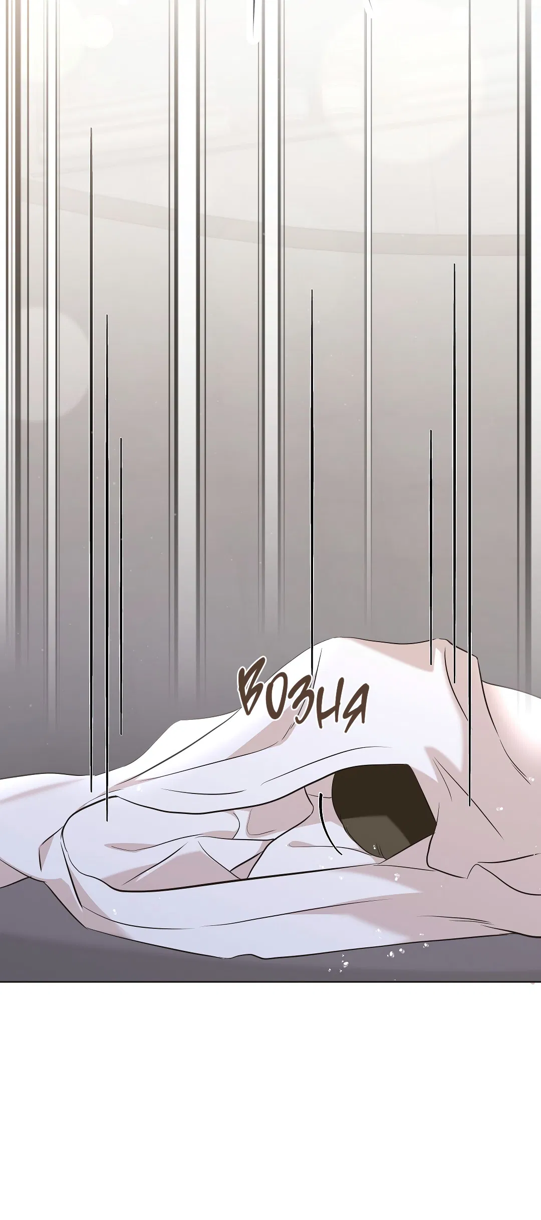 Манга Кошачья терапия - Глава 6 Страница 71