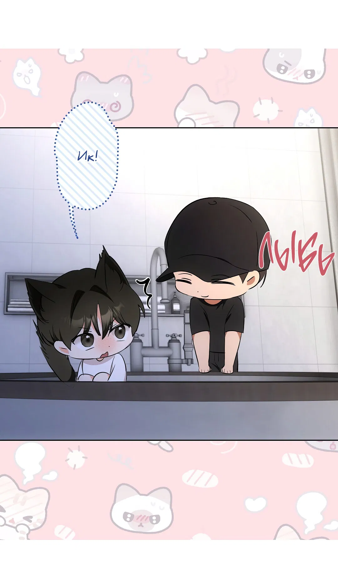 Манга Кошачья терапия - Глава 6 Страница 64