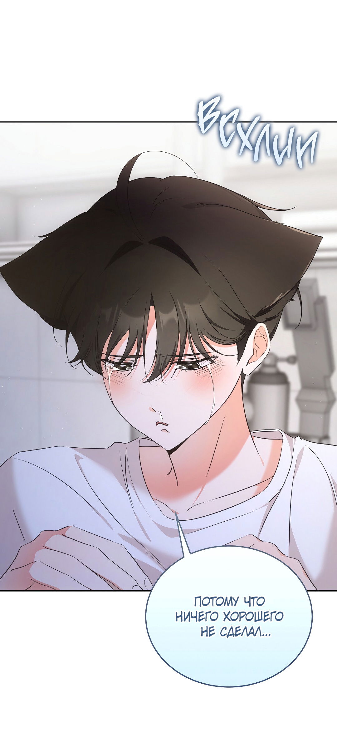 Манга Кошачья терапия - Глава 6 Страница 20