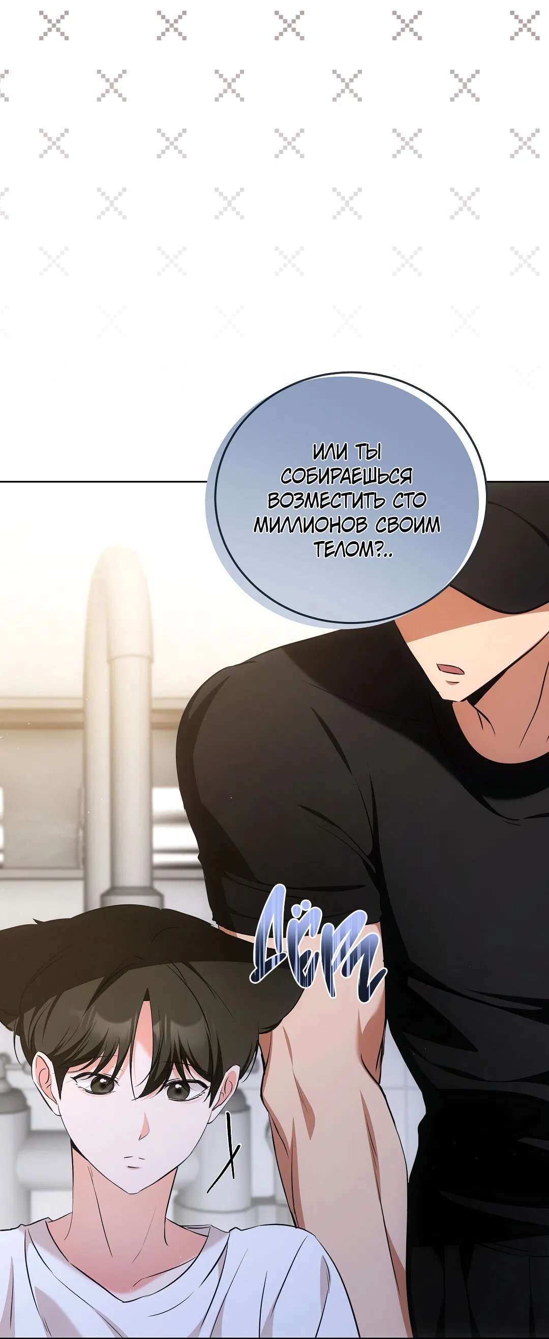 Манга Кошачья терапия - Глава 6 Страница 59