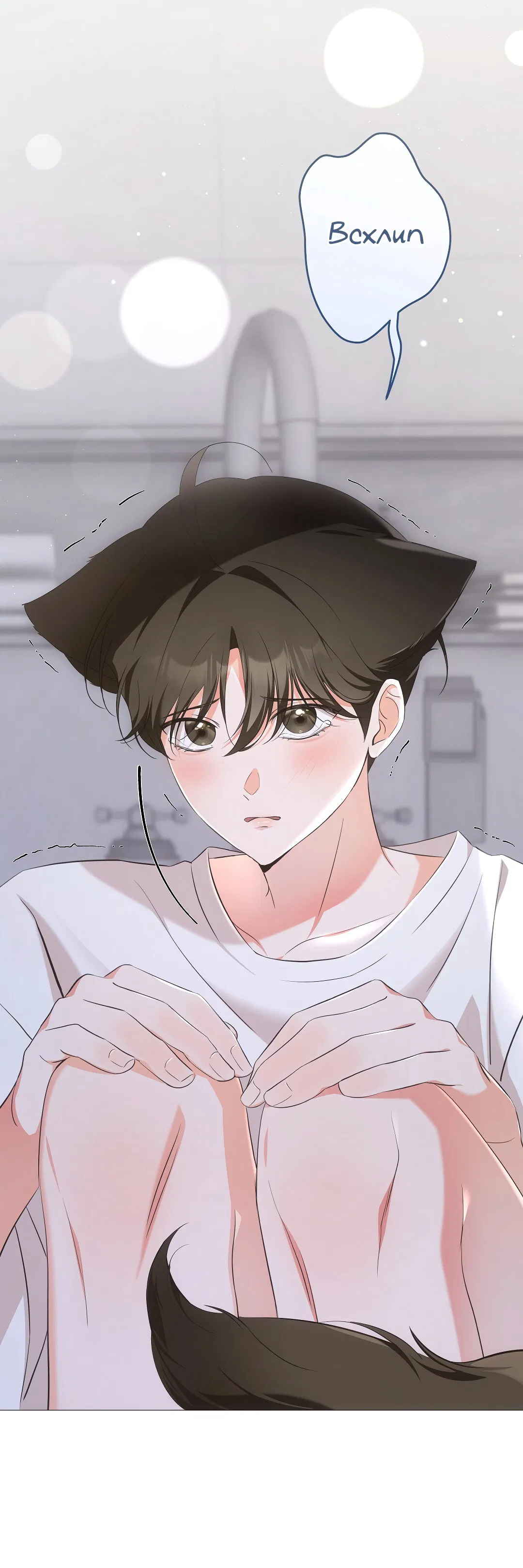 Манга Кошачья терапия - Глава 6 Страница 16