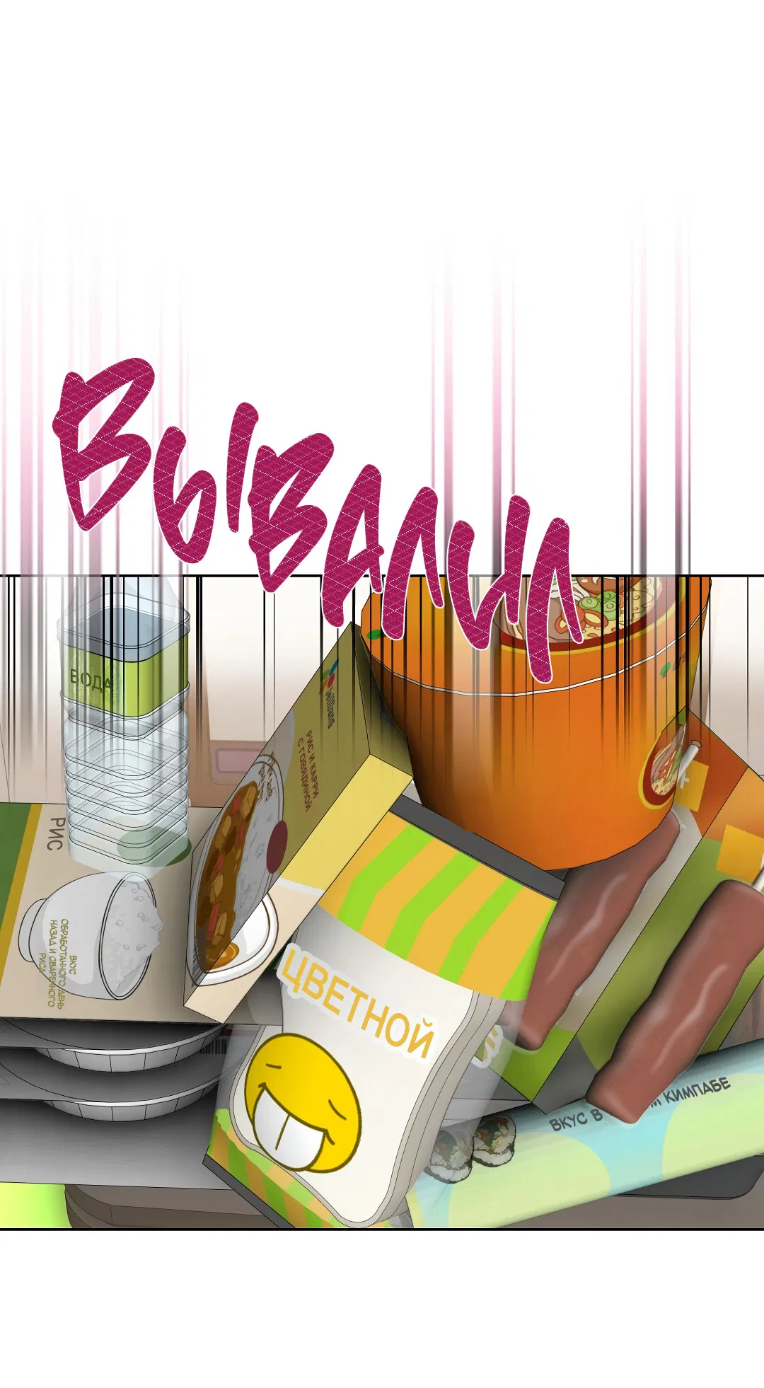 Манга Кошачья терапия - Глава 5 Страница 40