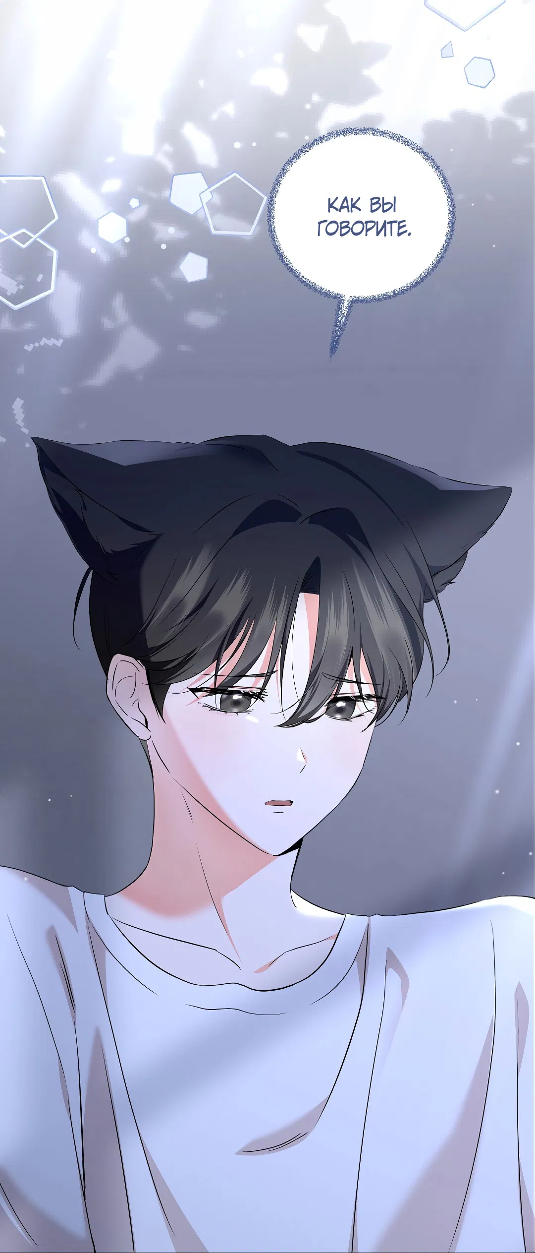 Манга Кошачья терапия - Глава 5 Страница 19