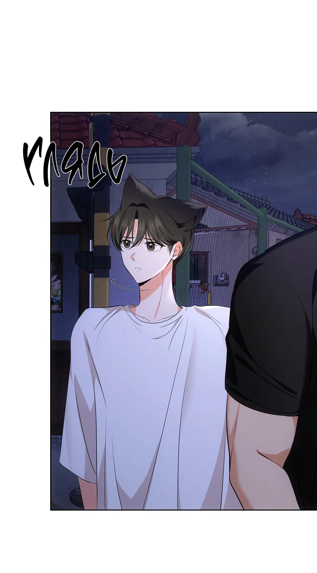 Манга Кошачья терапия - Глава 5 Страница 25