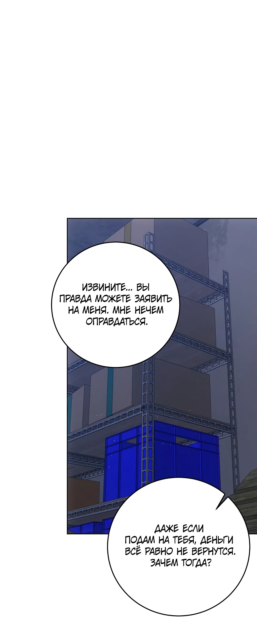 Манга Кошачья терапия - Глава 5 Страница 7