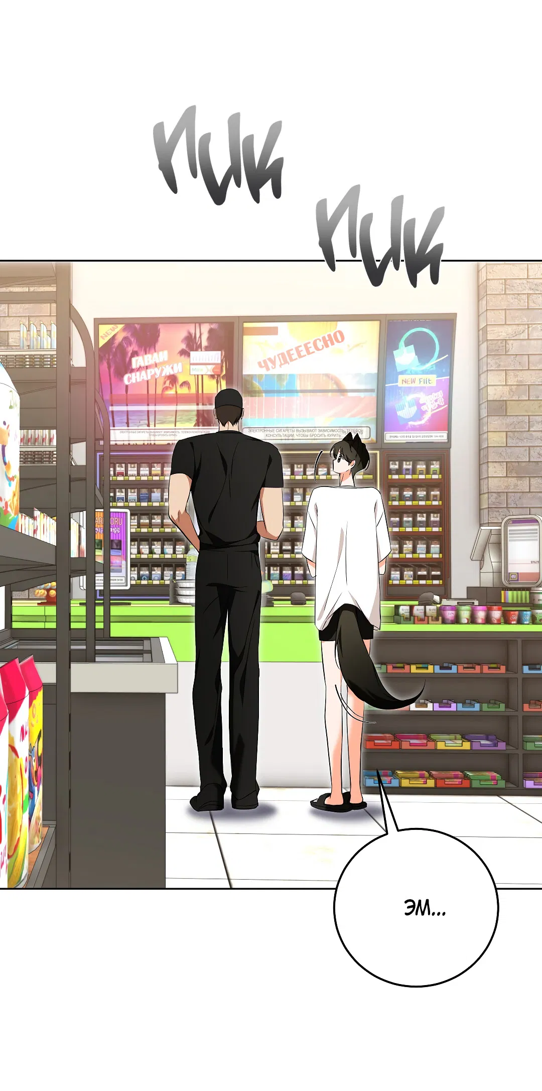 Манга Кошачья терапия - Глава 5 Страница 41
