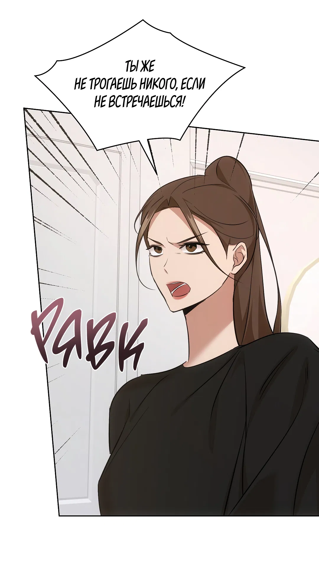 Манга Кошачья терапия - Глава 5 Страница 66