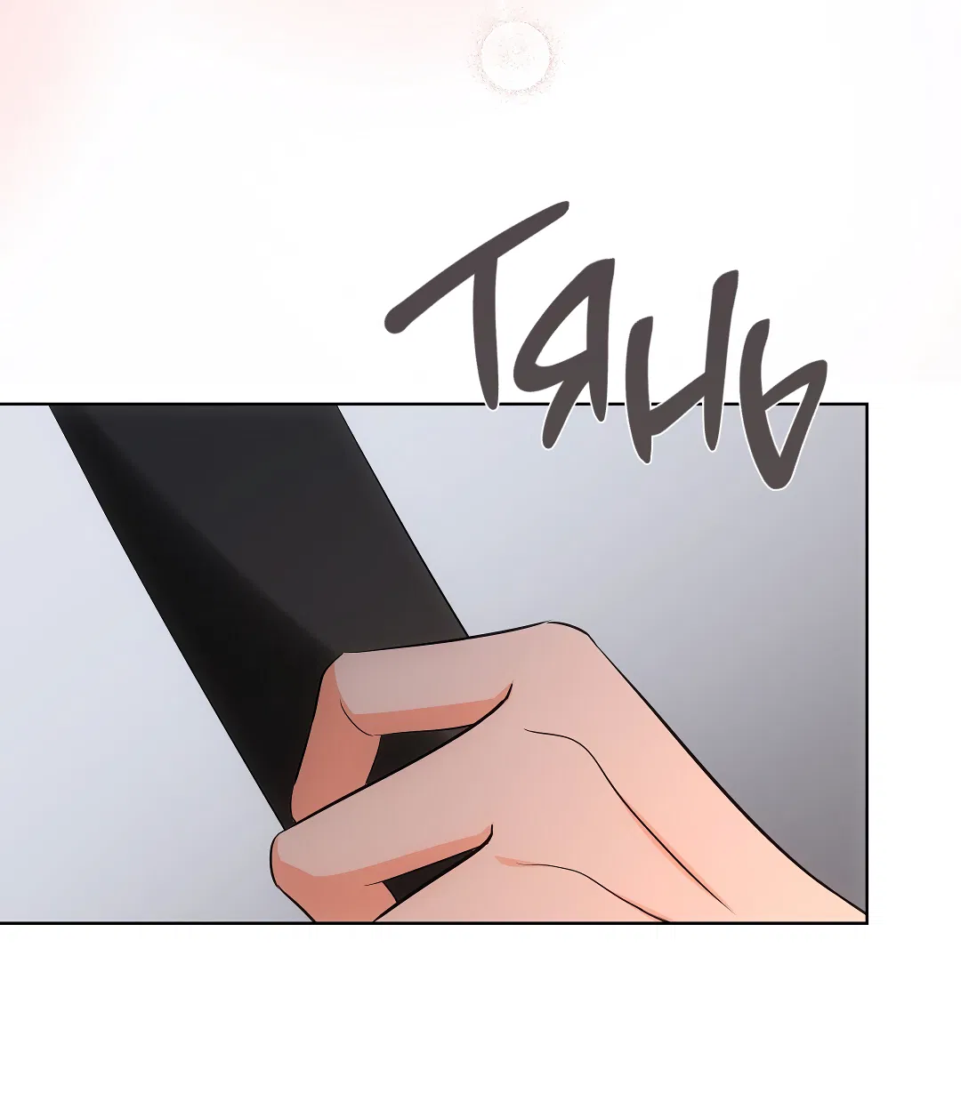 Манга Кошачья терапия - Глава 5 Страница 46