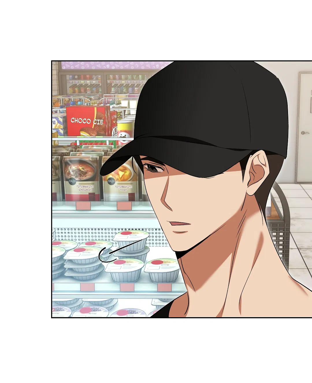 Манга Кошачья терапия - Глава 5 Страница 38