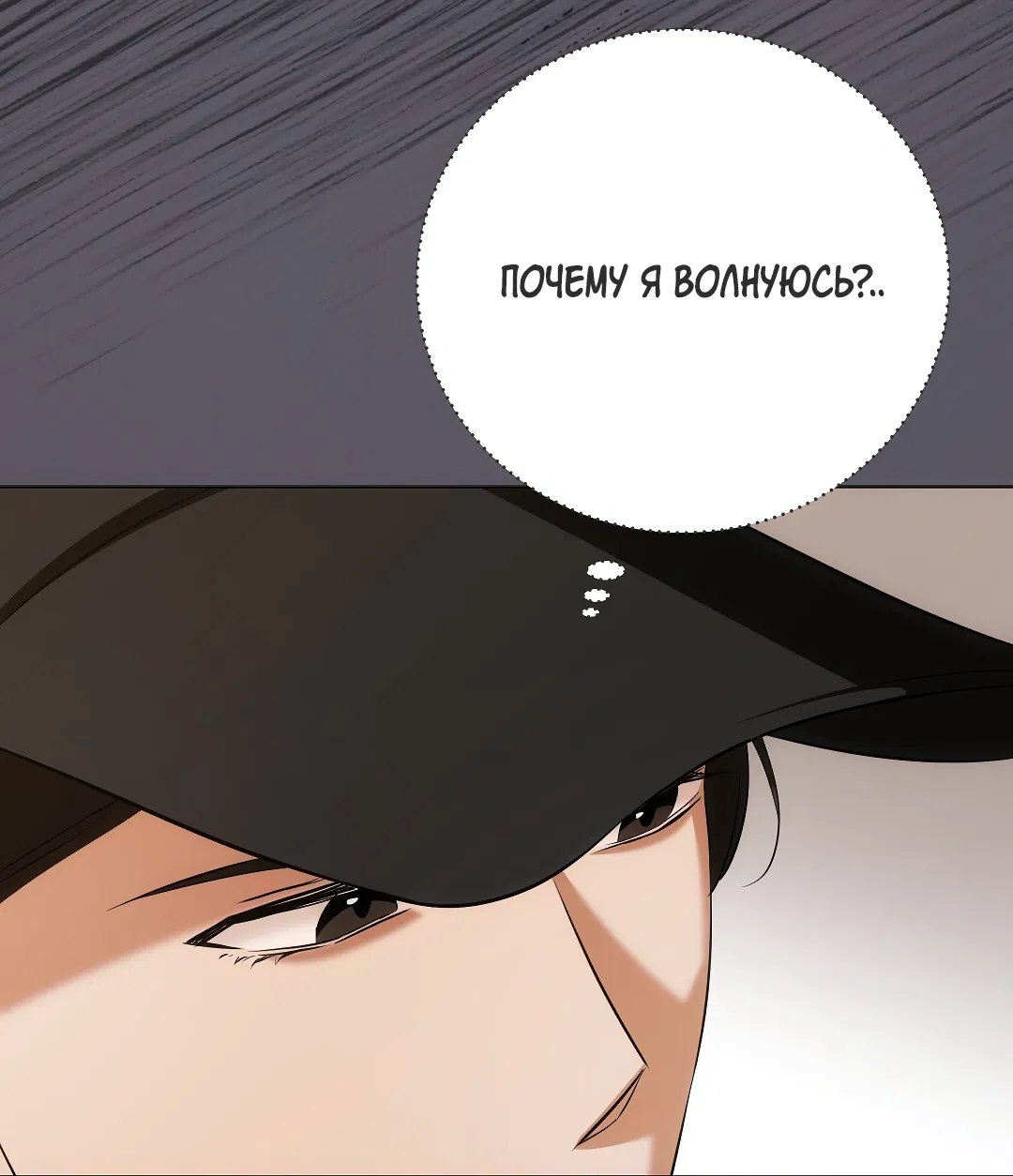 Манга Кошачья терапия - Глава 5 Страница 77