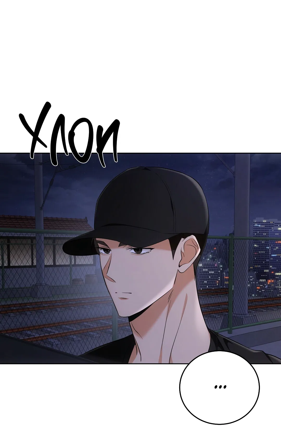 Манга Кошачья терапия - Глава 5 Страница 29