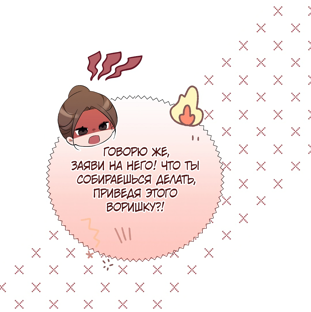 Манга Кошачья терапия - Глава 5 Страница 33