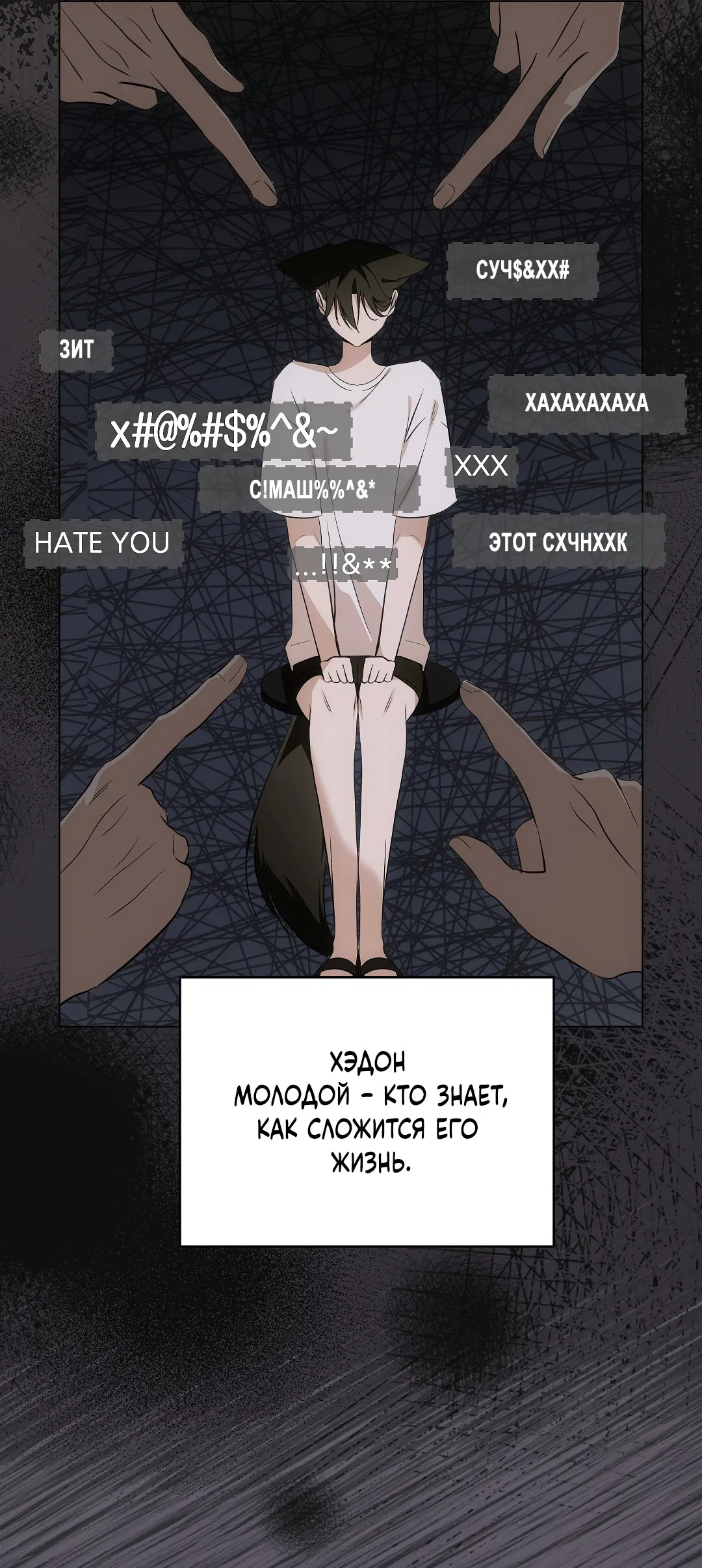 Манга Кошачья терапия - Глава 5 Страница 76