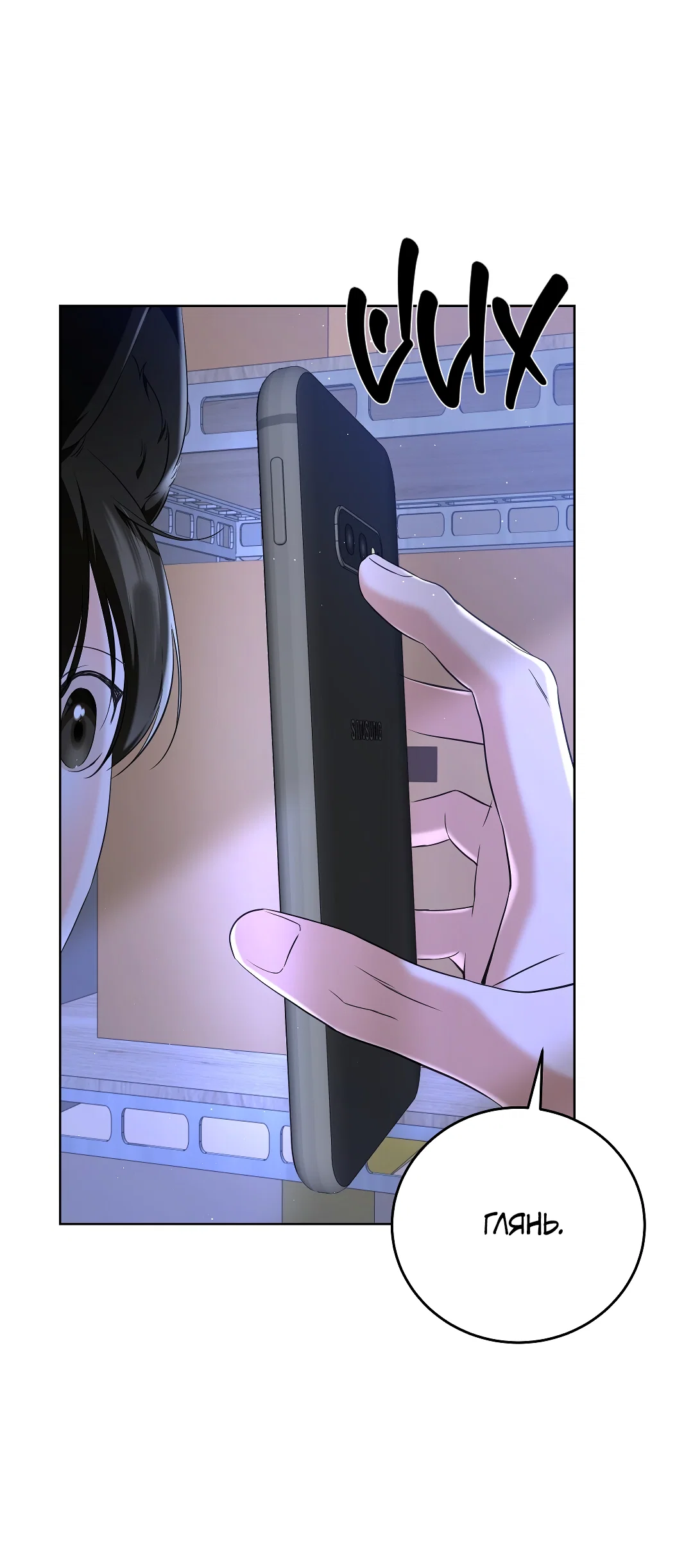 Манга Кошачья терапия - Глава 5 Страница 14