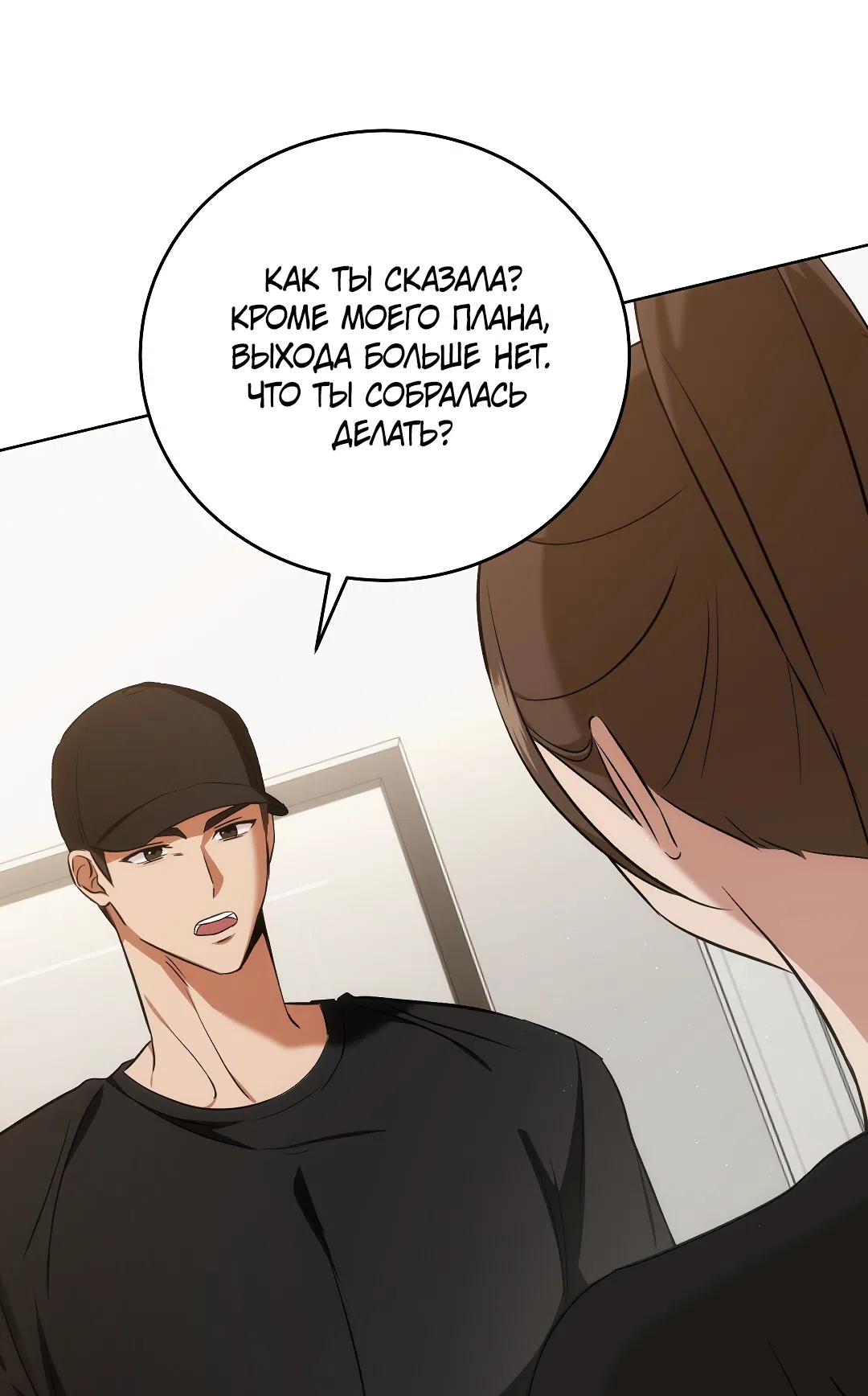 Манга Кошачья терапия - Глава 5 Страница 71