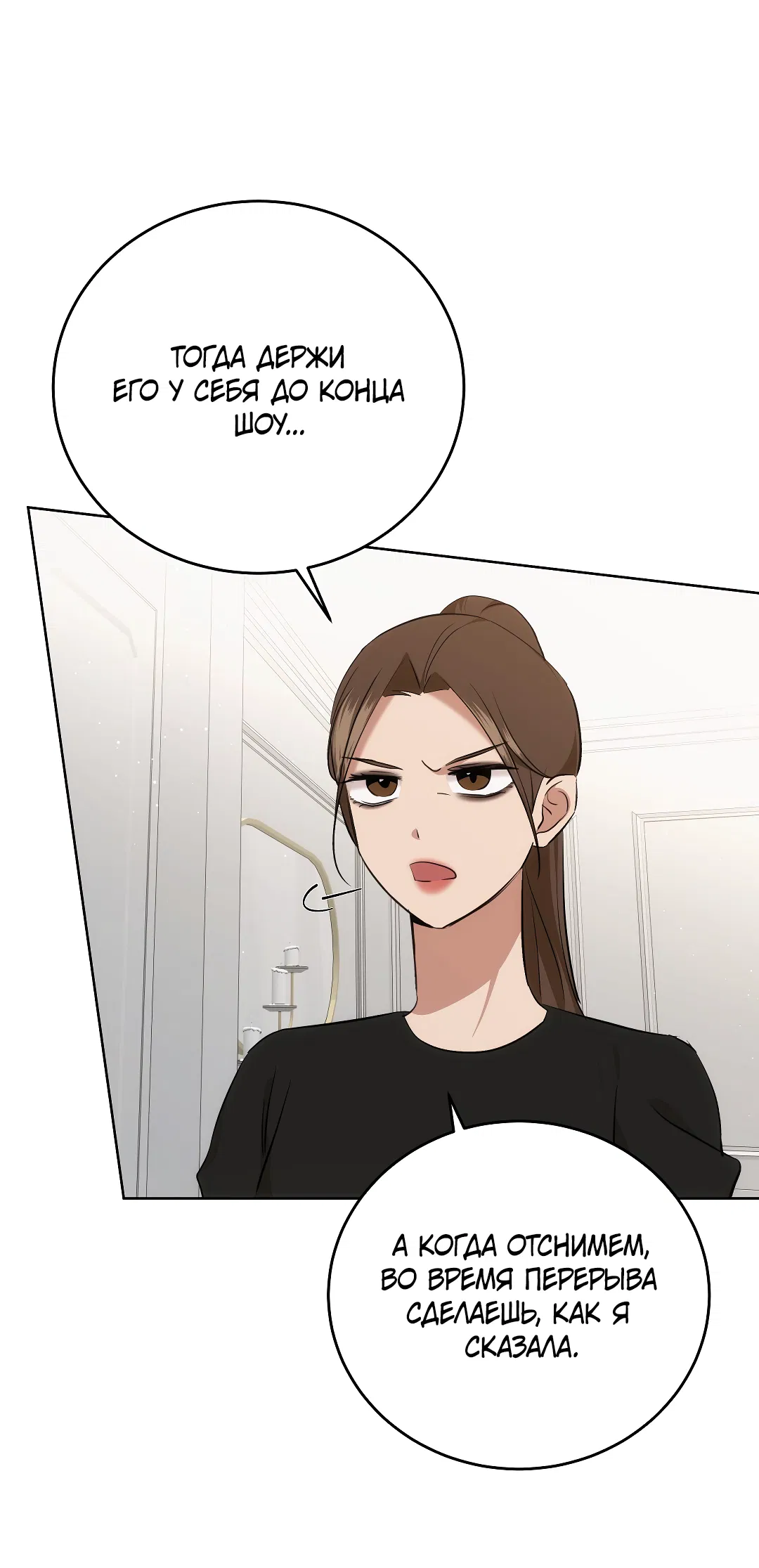 Манга Кошачья терапия - Глава 5 Страница 70