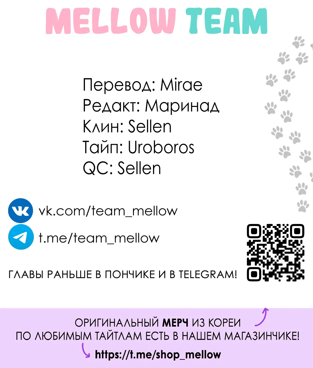 Манга Кошачья терапия - Глава 5 Страница 81