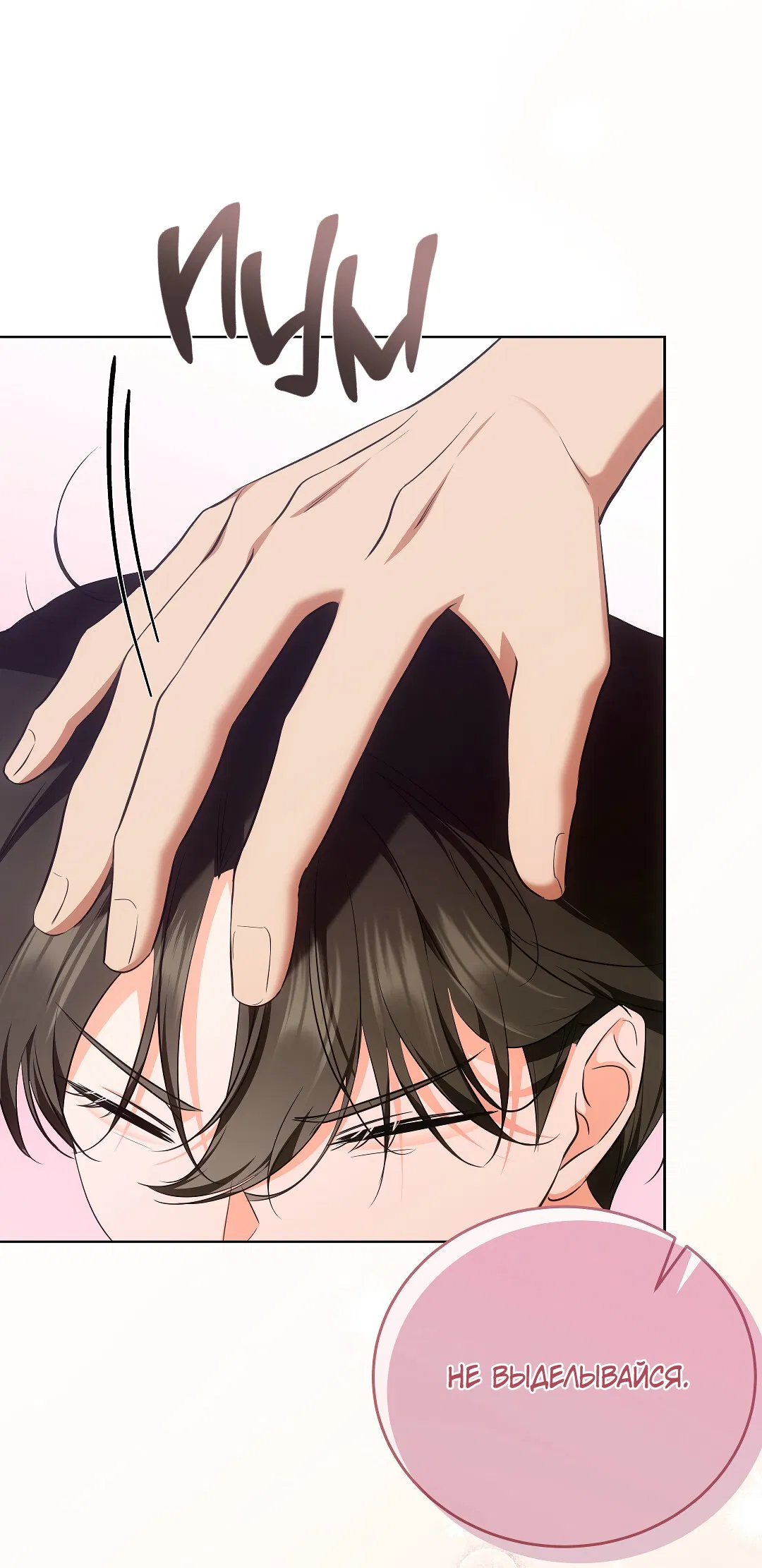 Манга Кошачья терапия - Глава 5 Страница 44