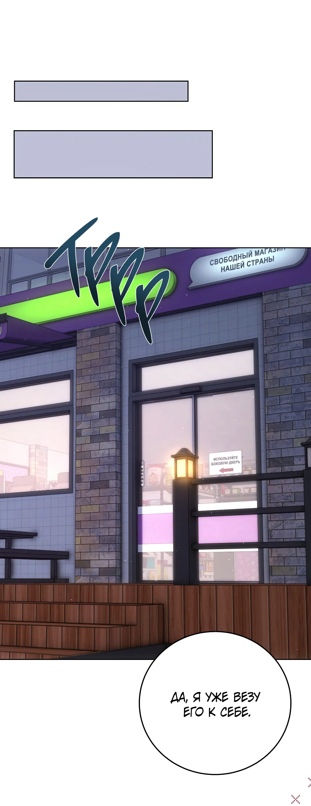 Манга Кошачья терапия - Глава 5 Страница 32