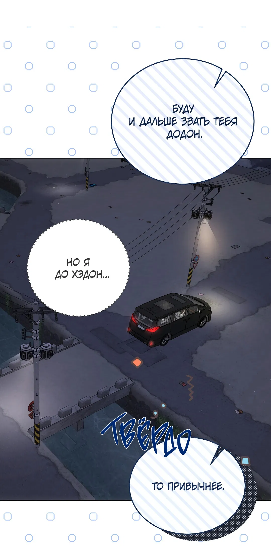 Манга Кошачья терапия - Глава 5 Страница 49