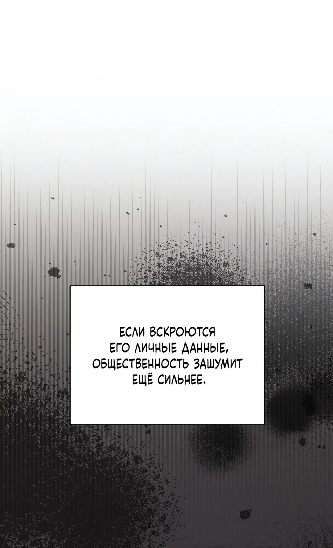 Манга Кошачья терапия - Глава 5 Страница 75