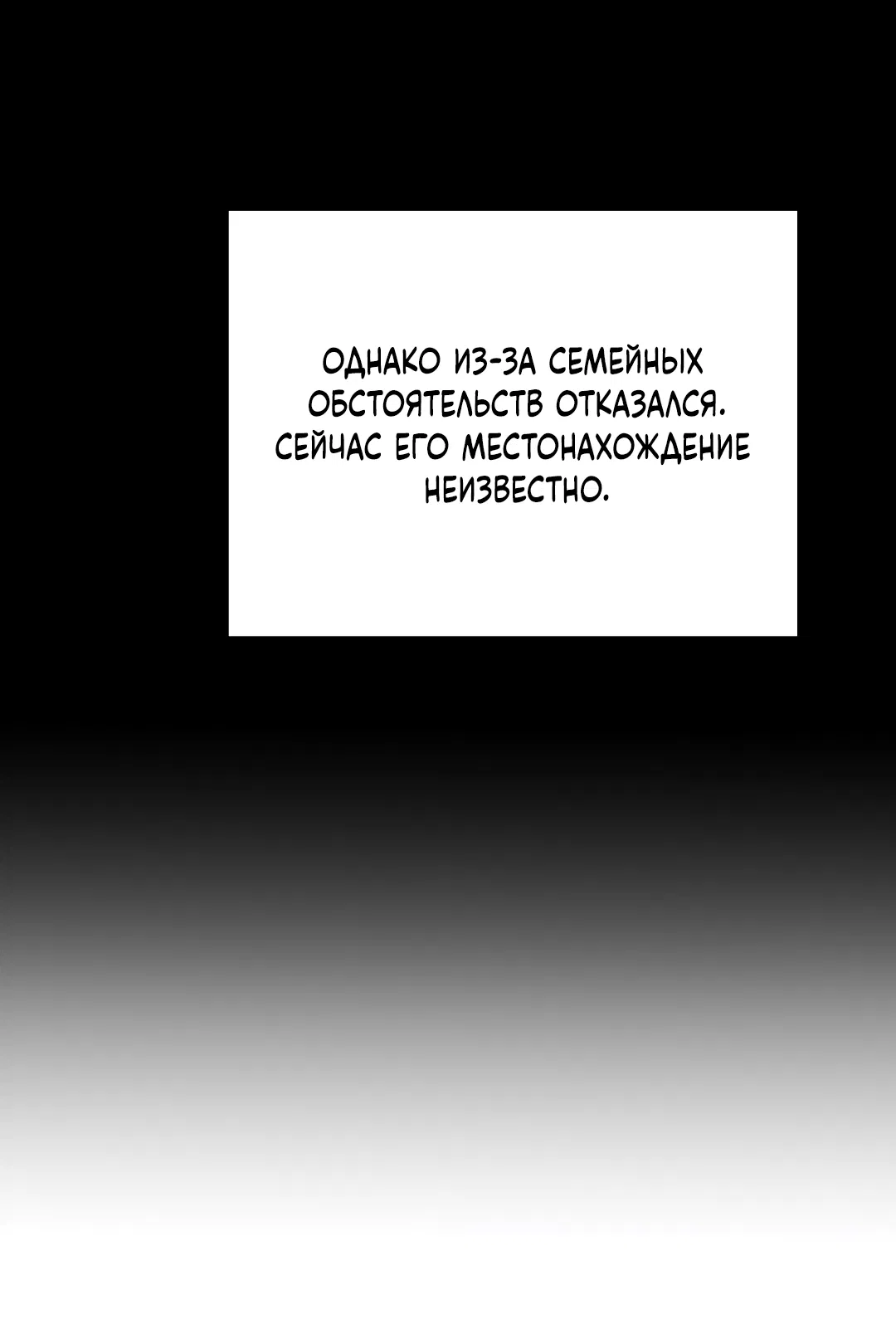 Манга Кошачья терапия - Глава 4 Страница 44