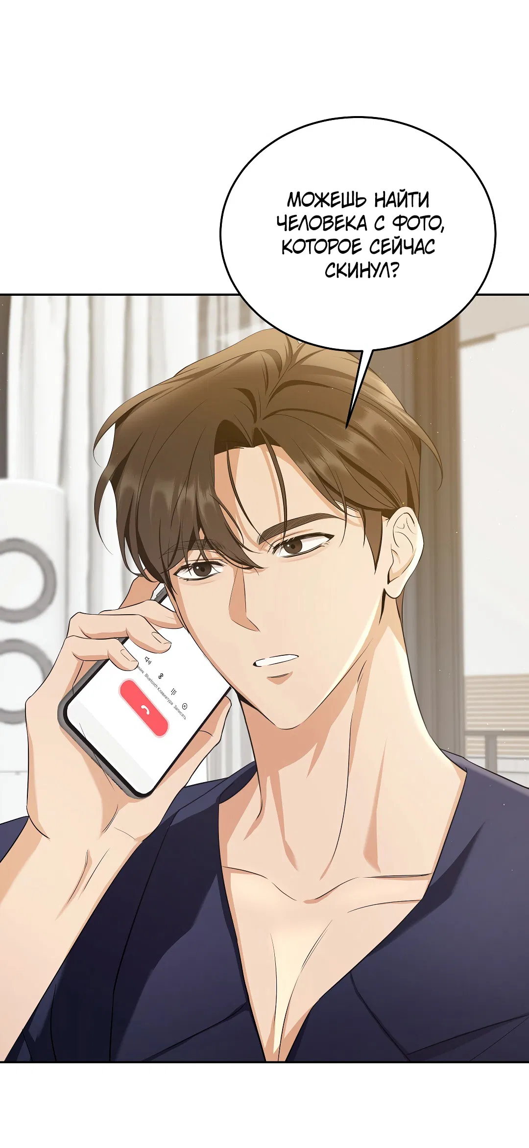 Манга Кошачья терапия - Глава 4 Страница 3