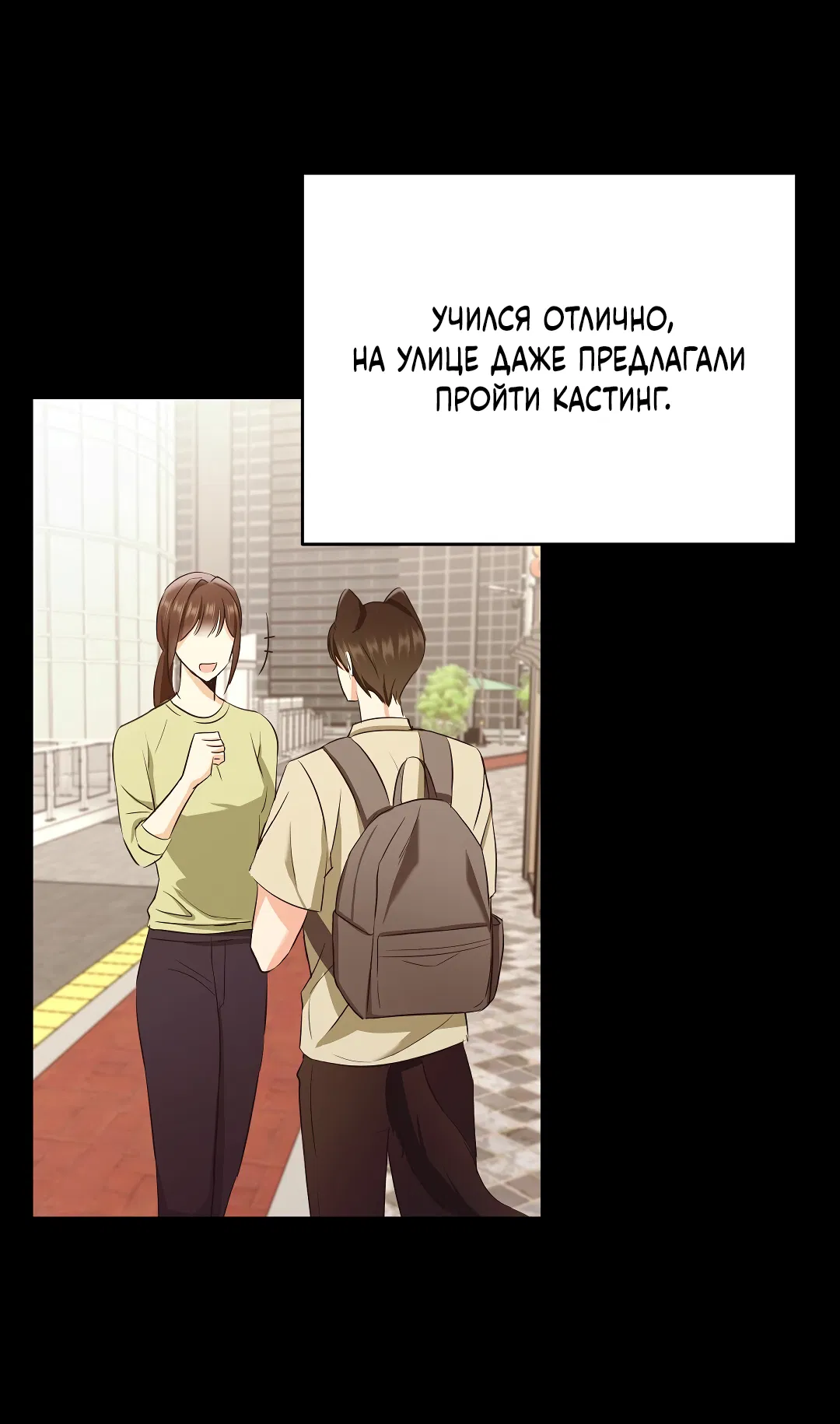 Манга Кошачья терапия - Глава 4 Страница 43