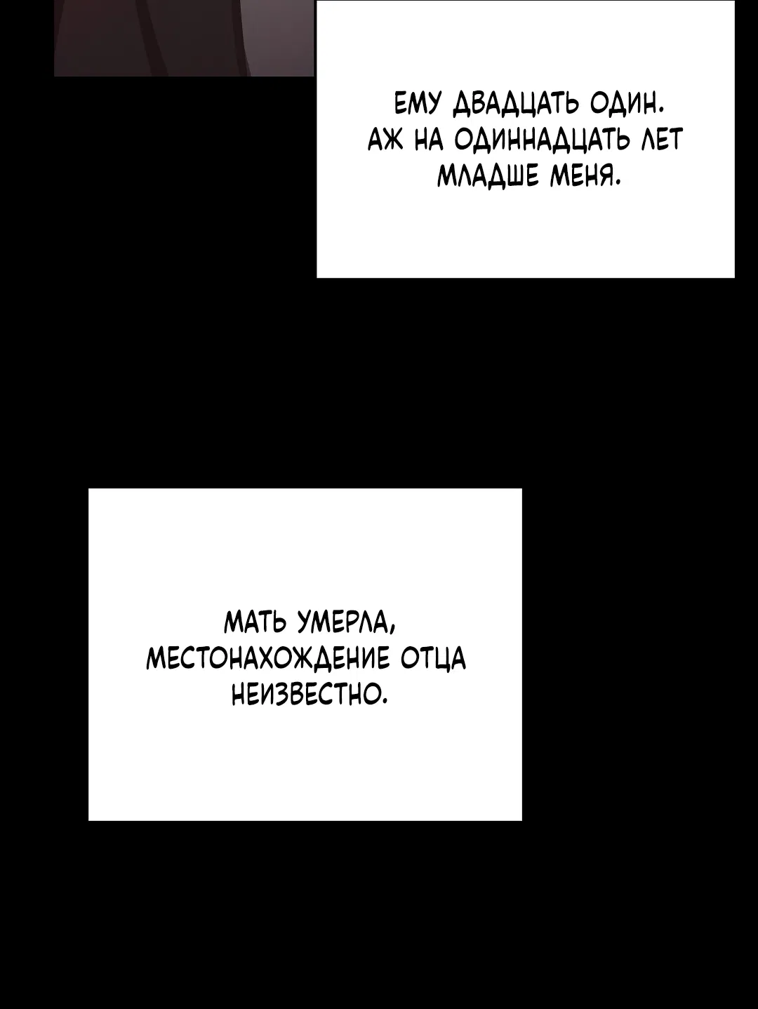 Манга Кошачья терапия - Глава 4 Страница 41