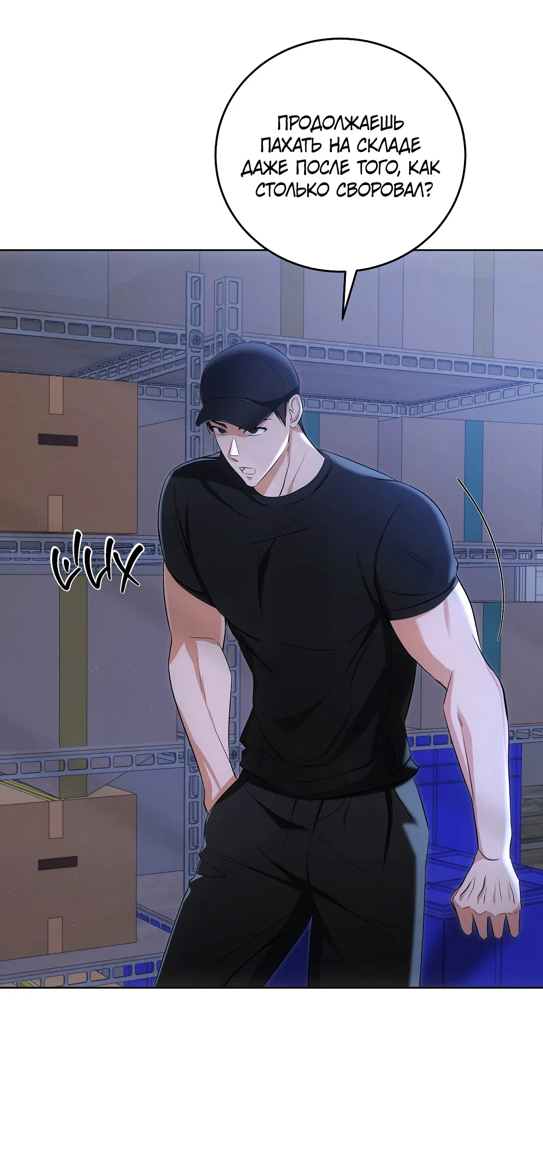 Манга Кошачья терапия - Глава 4 Страница 60