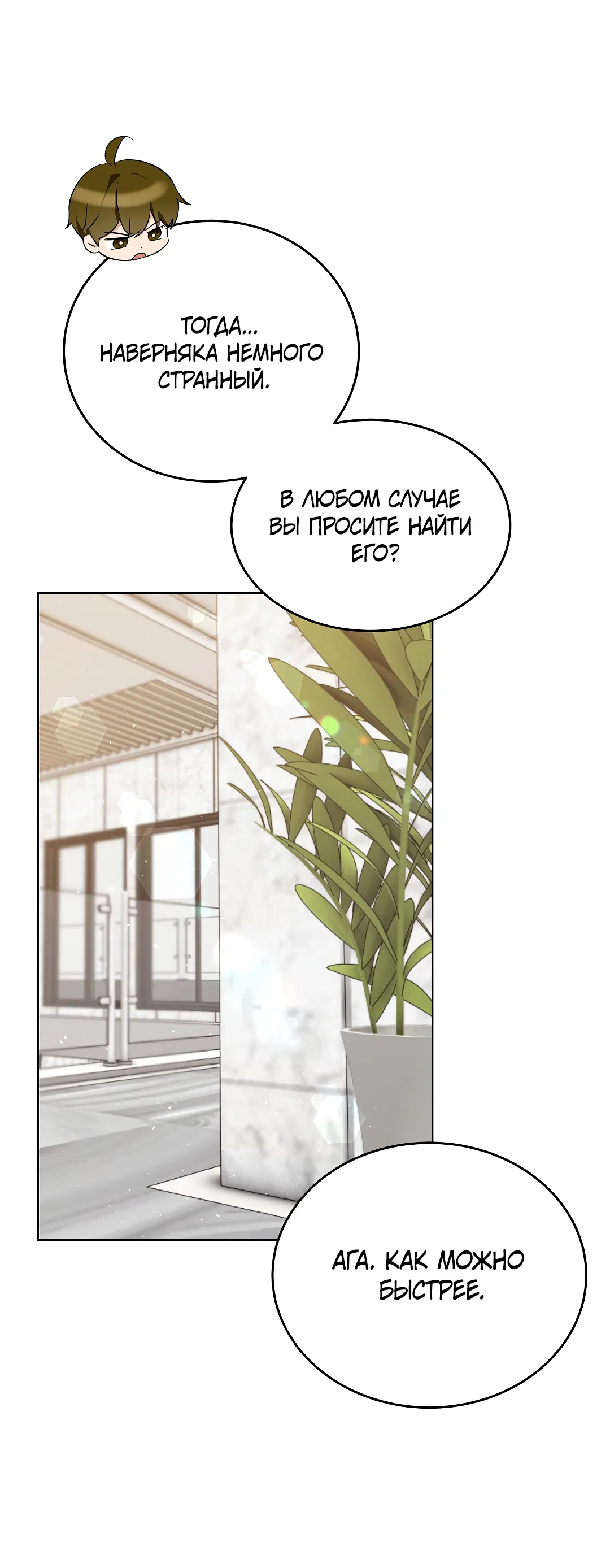 Манга Кошачья терапия - Глава 4 Страница 6