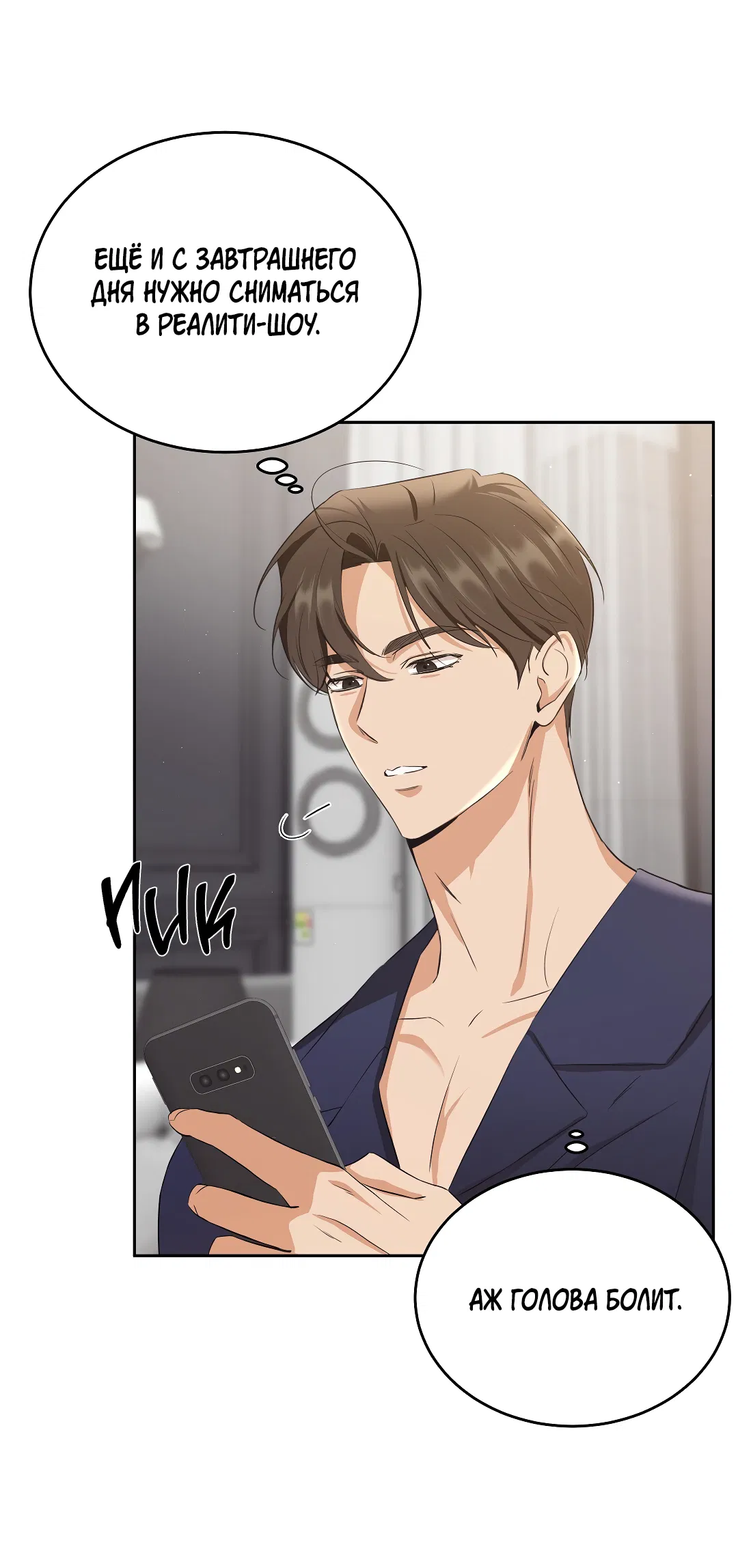 Манга Кошачья терапия - Глава 4 Страница 7