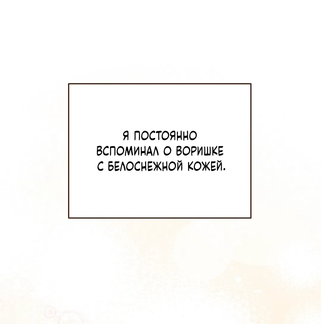 Манга Кошачья терапия - Глава 4 Страница 12